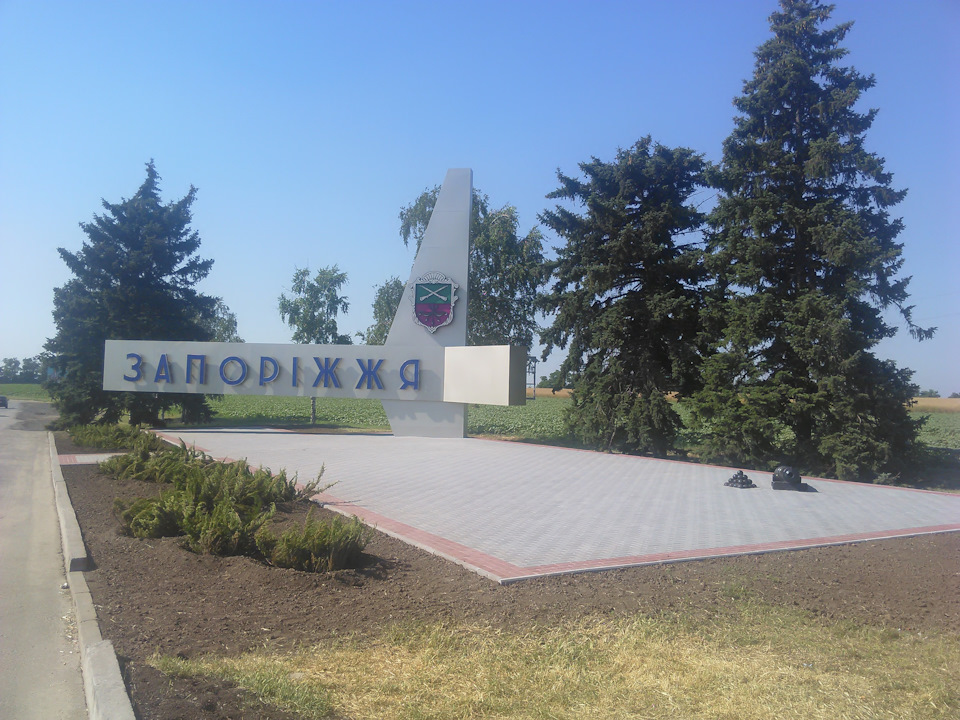 Подорож Київ-Дніпро-Запоріжжя-Дніпро-Київ 1