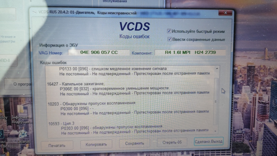Діагностика 3