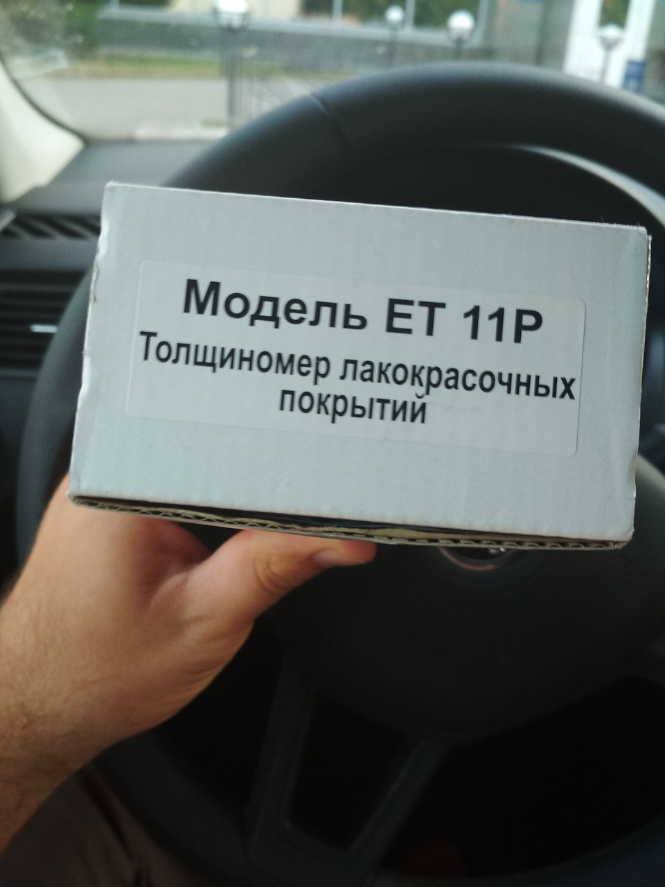 нова іграшка - товщиномір 1