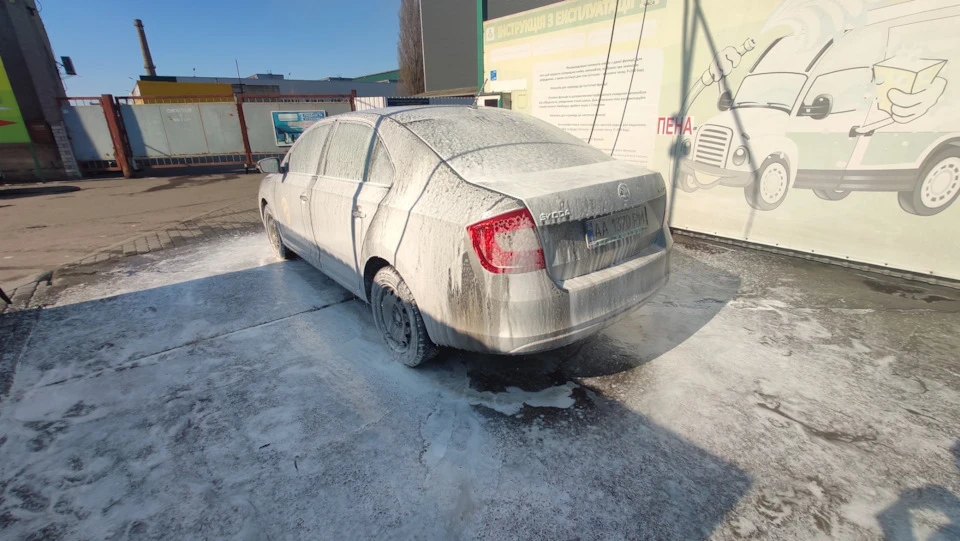 Остання мийка