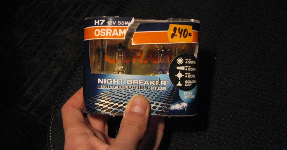 021. Хочу краще бачити чи порівняти лампи OSRAM Night Breaker Limited Edition Plus 1
