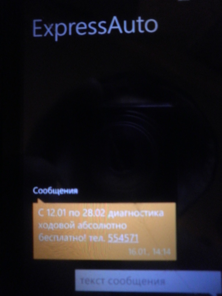 Безкоштовна діагностика ходової - 26.01.2015 1