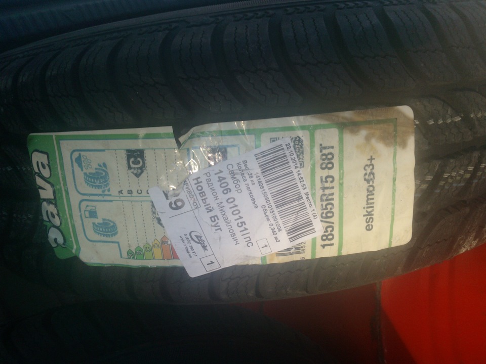 Зимова резина Sava Eskimo S3+ 185/65 R15 88T 3