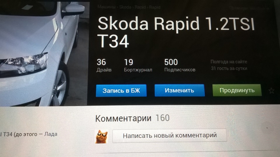 500 красива цифра! 1