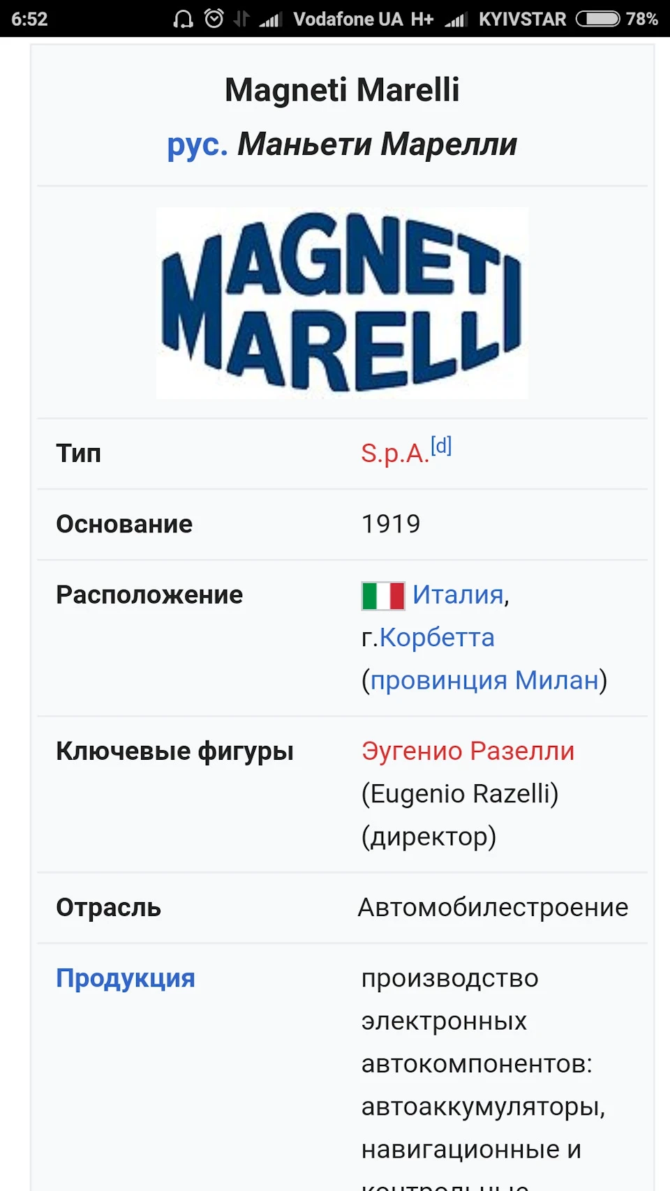 Чипанувся😎