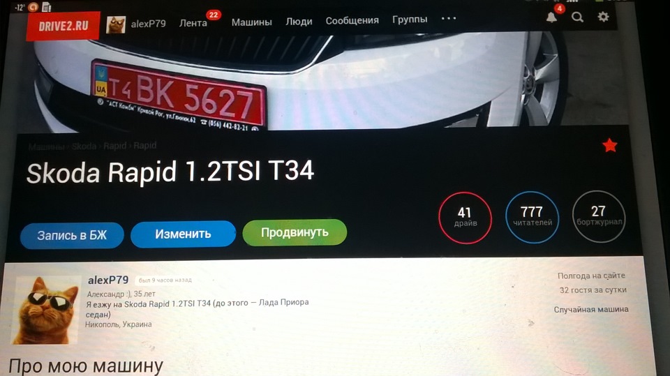 Намір блатної 777 ... 1