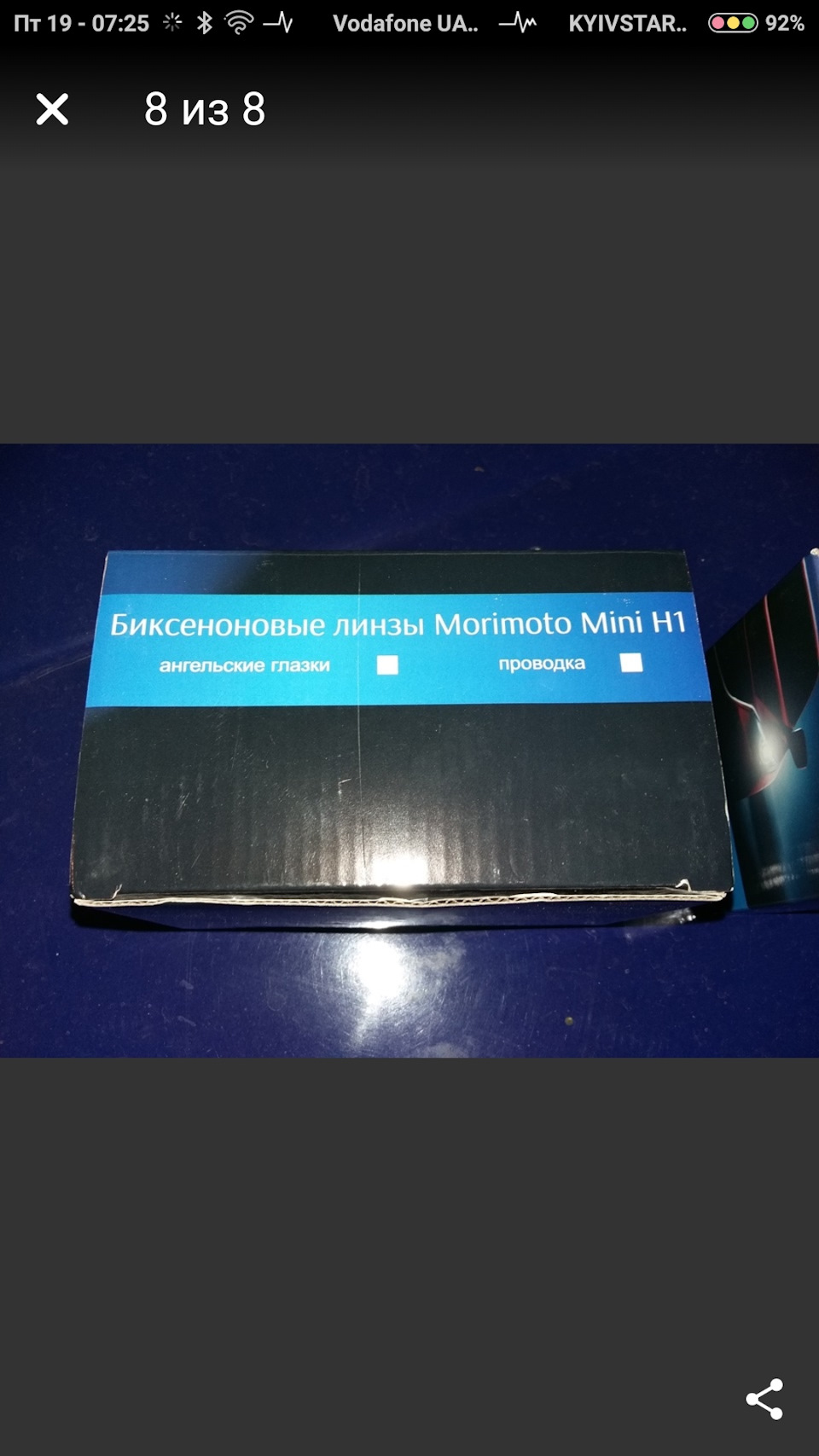 Світло. Шо знову? 5