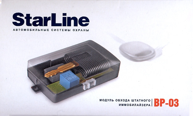 Авто сигналізація StarLine (купівля, встановлення…) 3