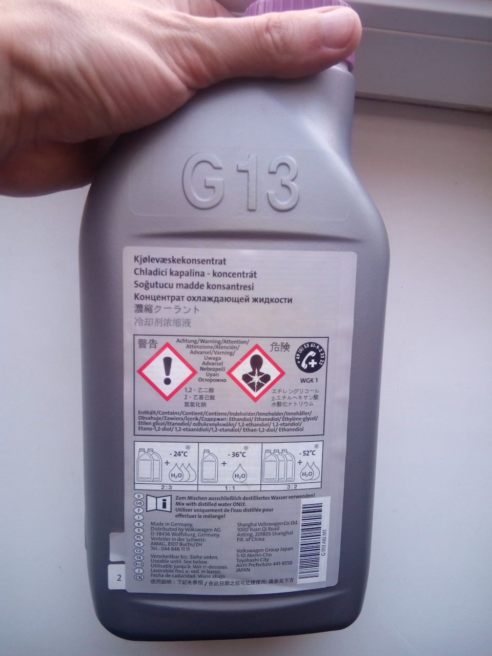 Доливаем антефриз G13 2