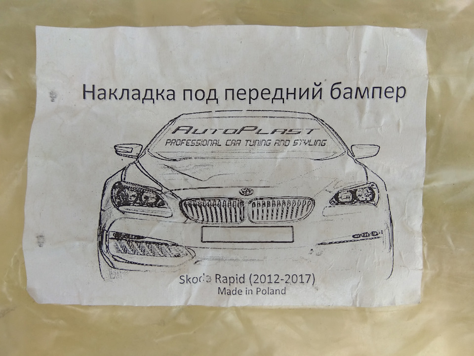 Губа переднього бампера ;) 3