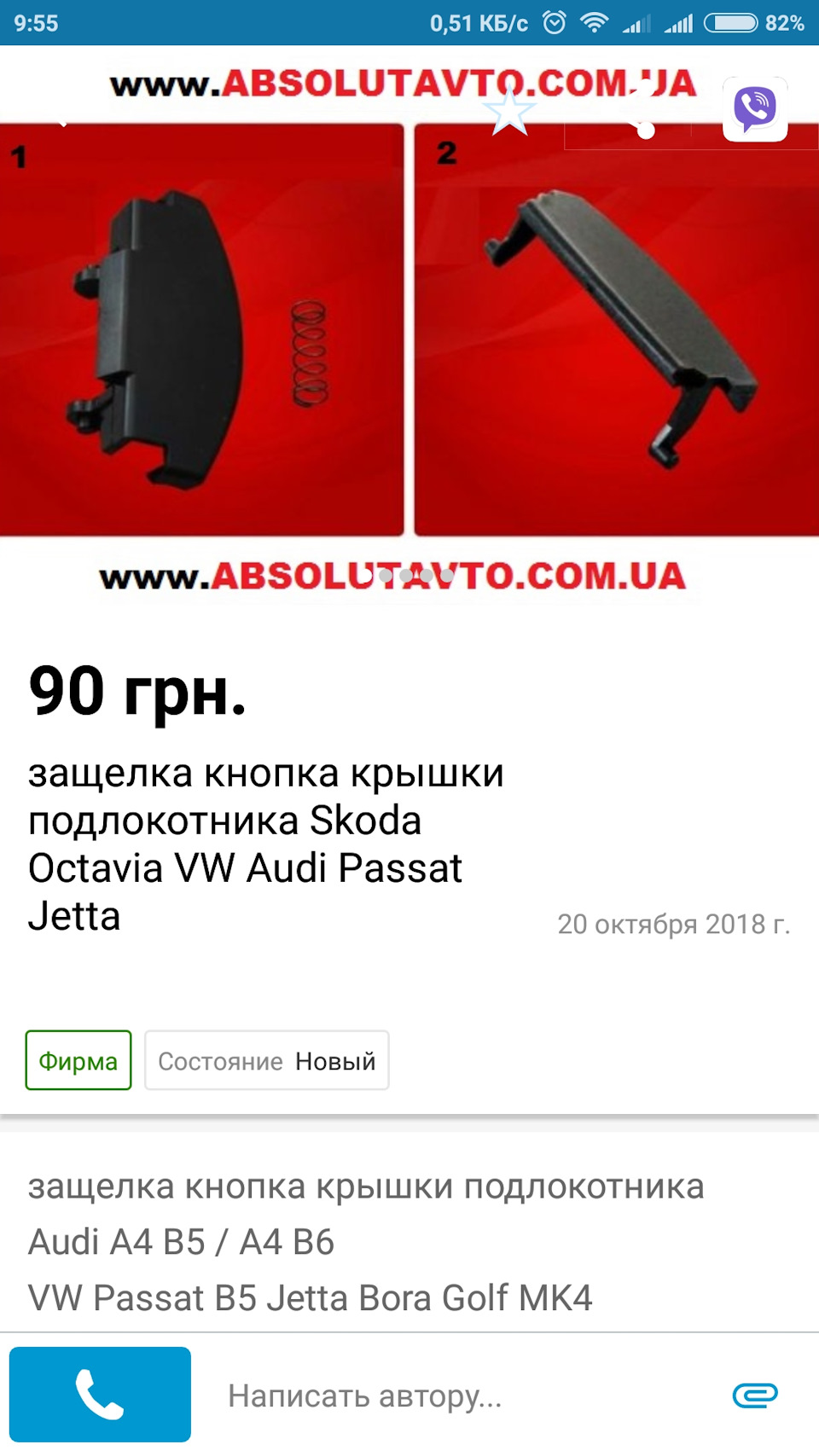 Кнопка підлокітника ;( 2