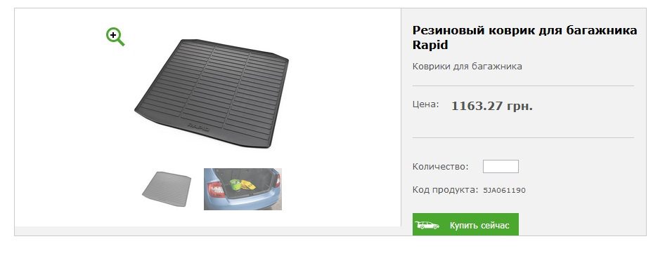Килимок у багажник ... 2