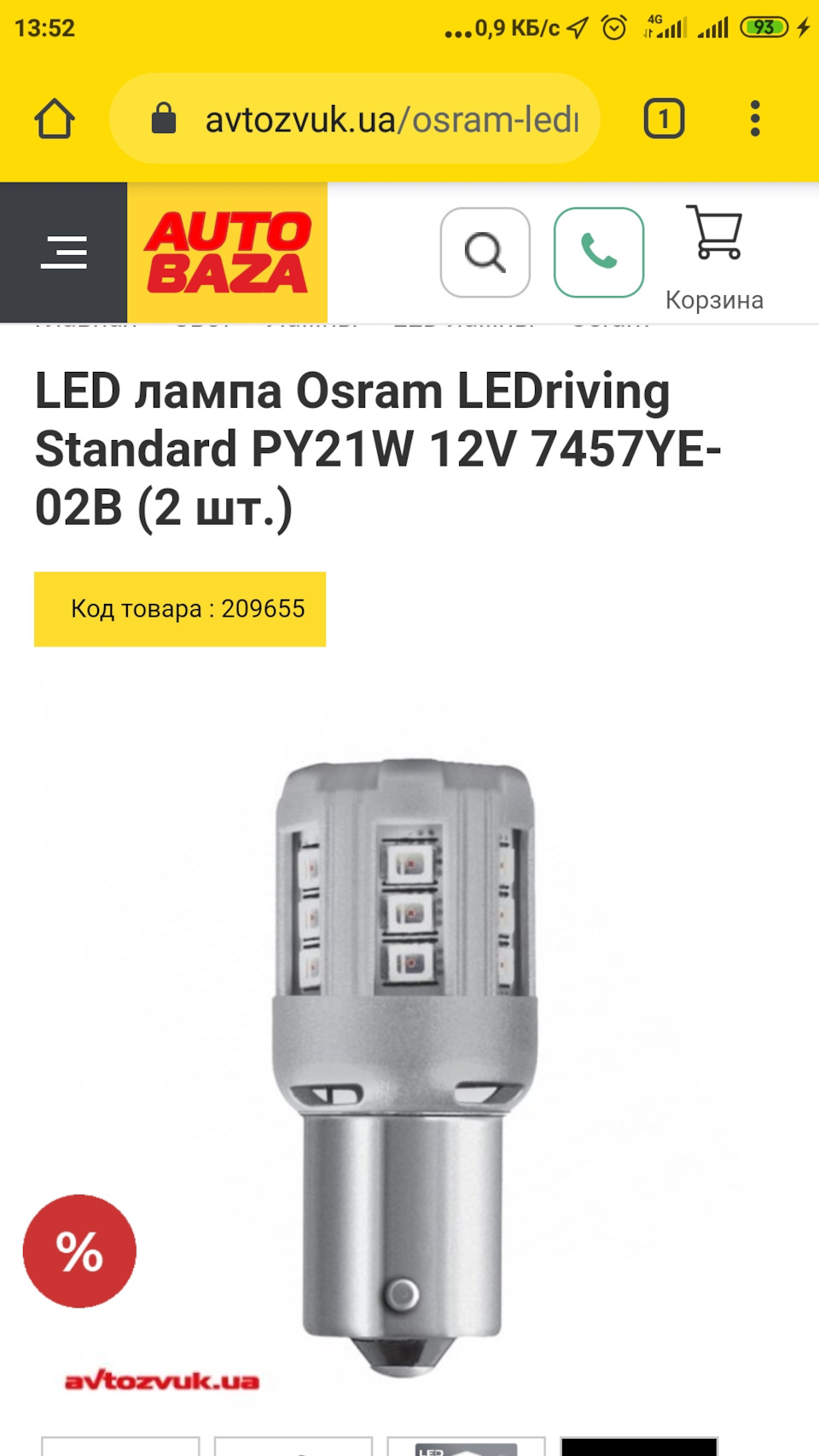 Передні LED поворотники Osram LEDriving Standard PY21W 1