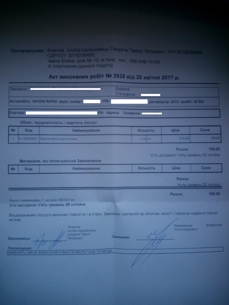 Посмикування авто на 1800-2000 оборотів ... 2