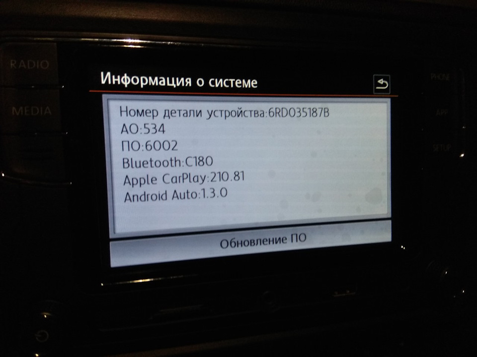 Програмное улучшение звука RCD 330 G+ — Stage 1 1
