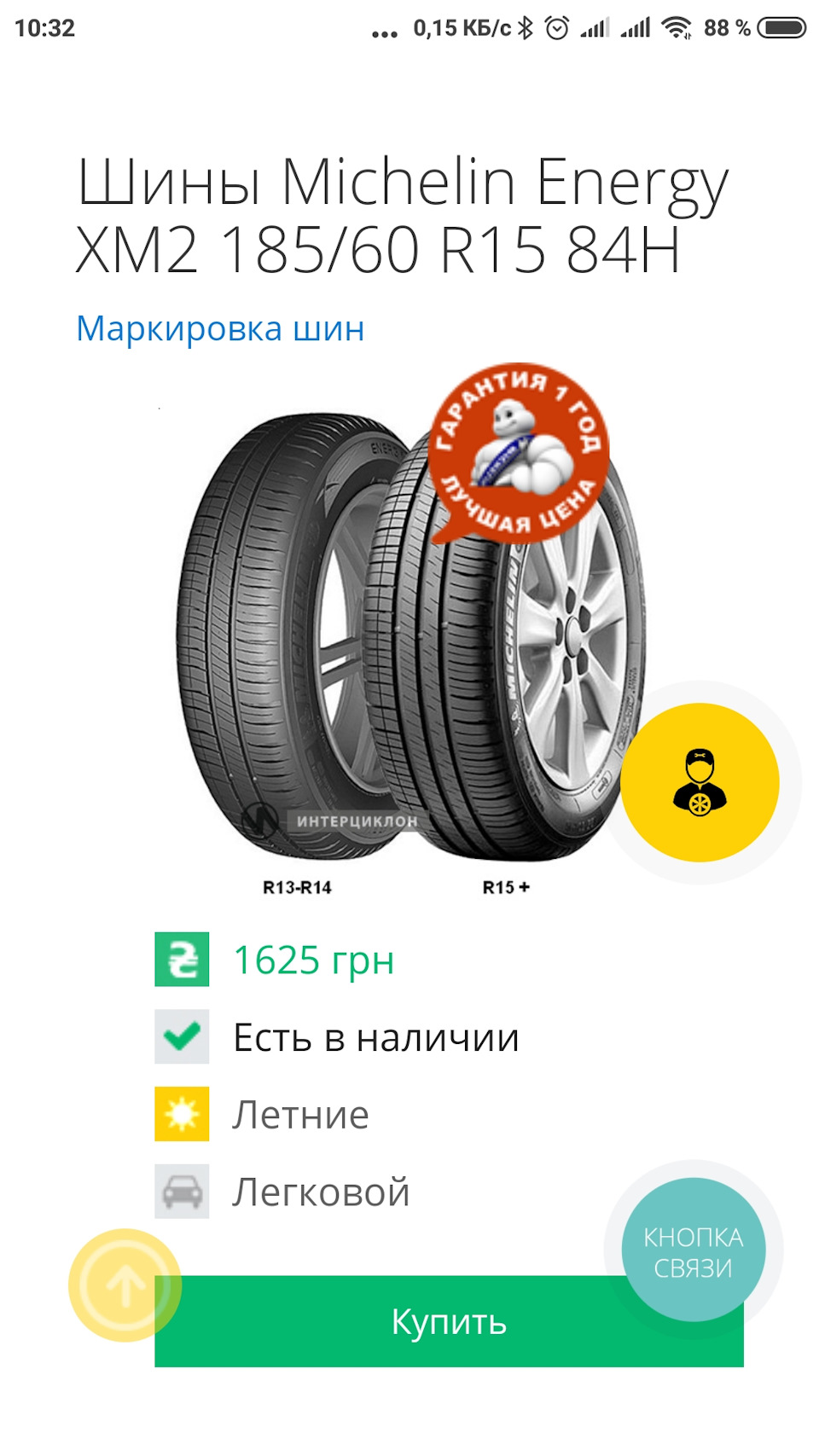Резина на лето, или готовь тапочки зимой… 1
