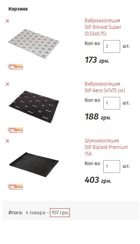 Шумим … по немножку… 2