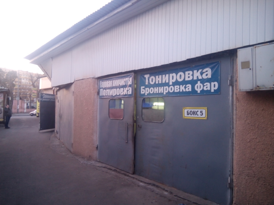 Тонировка… 3