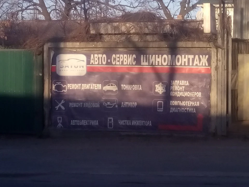 Тонировка…