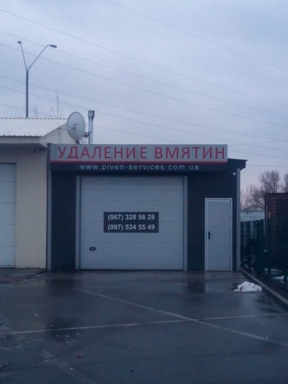 Видаляємо вм'ятину на крилі... 2