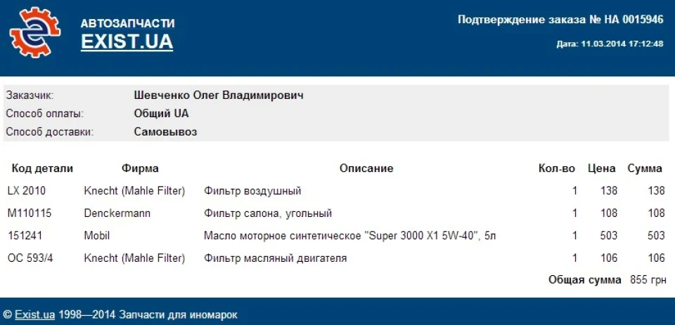 ТО 6 85000км. зістрибнув з гарантії і пішов від офіціалів.