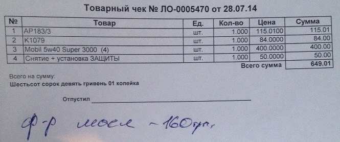 ТО 8 116.000 км 1