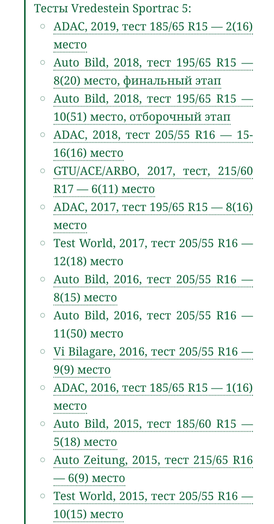 Літо, з вибором визначився. 3