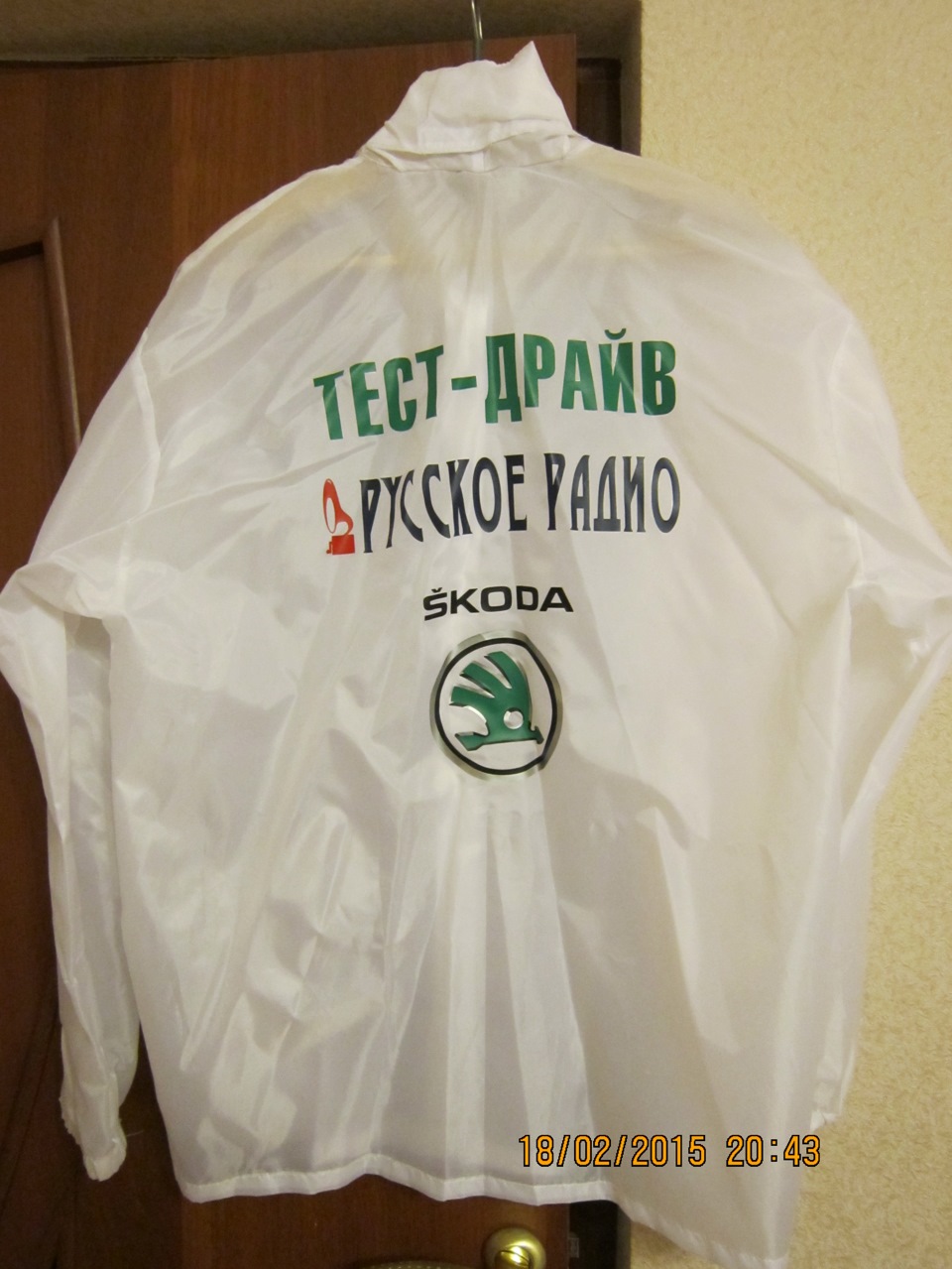 Skoda+ Російське радіо +Я 5