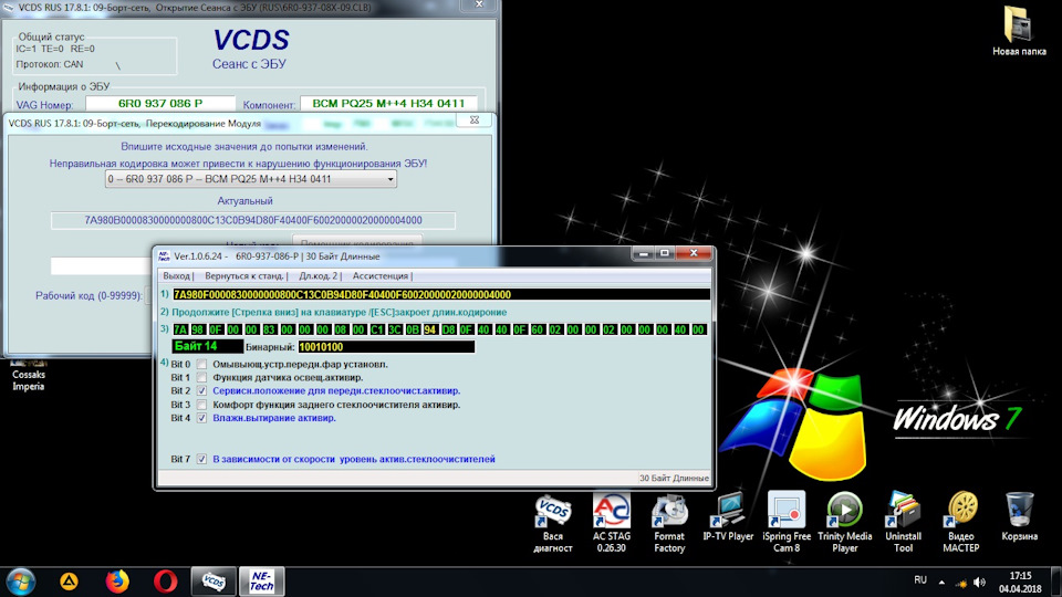 З китайського VAG COM 12.10 до російської VCDS 17.8.1 5
