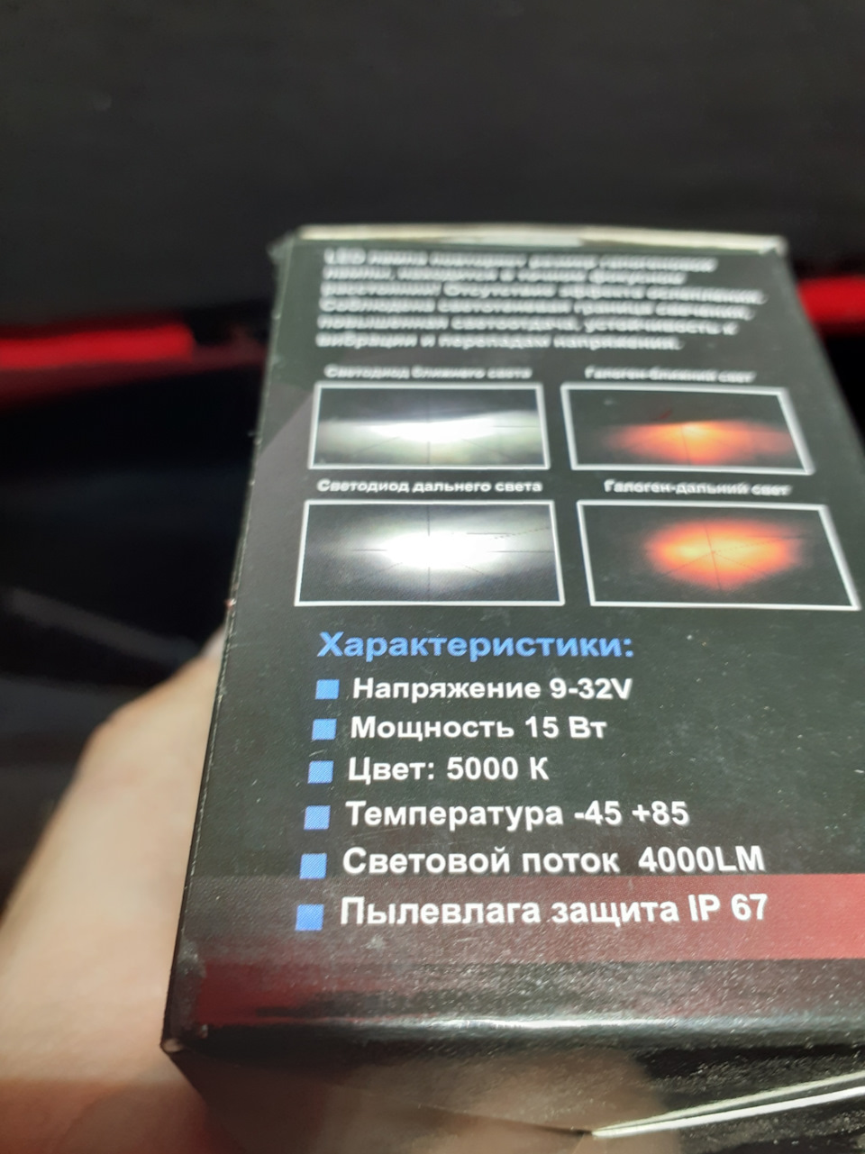 Led в птф 2