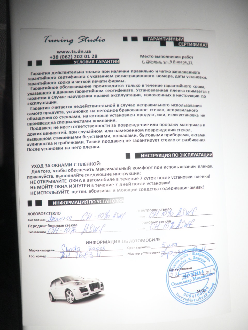 Міні зустріч, миття, тонування 3