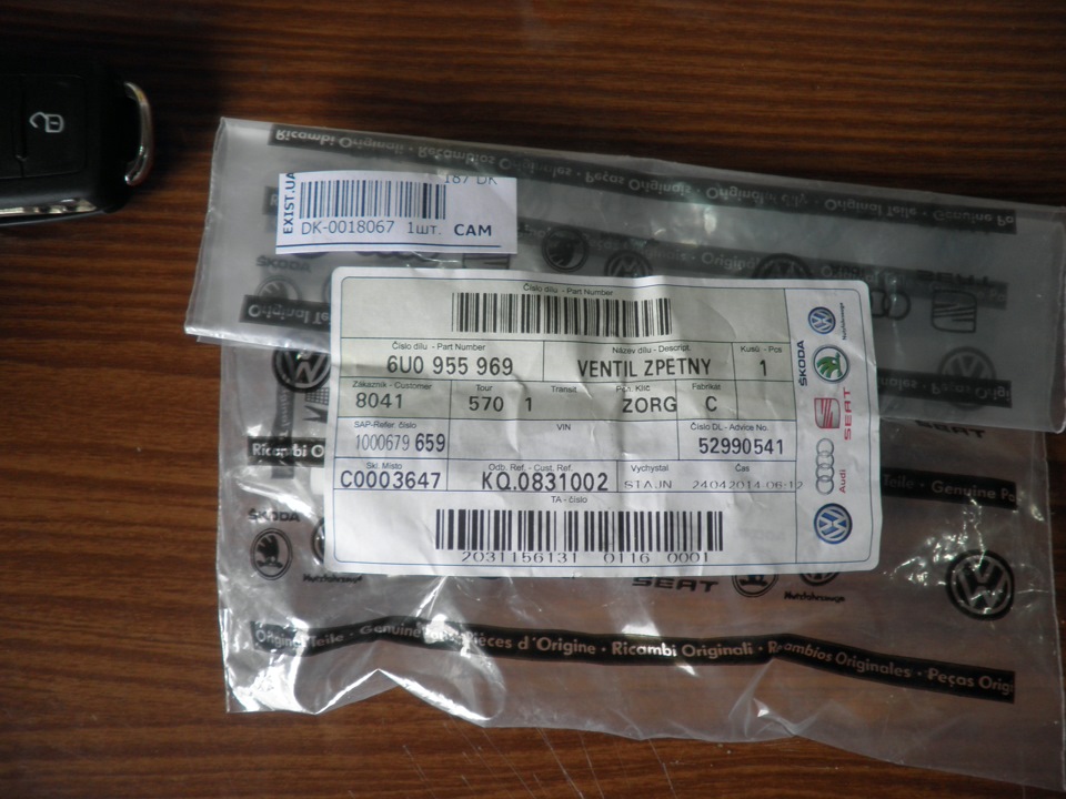 Зворотний клапан омивача VAG (6U0 955 969) 1