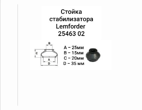 Пірвався пильовик стійки стабілізатора. Питання 4