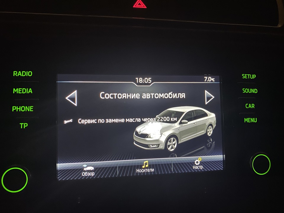 Моє вперше ... повідомлення про заміну мастила 1