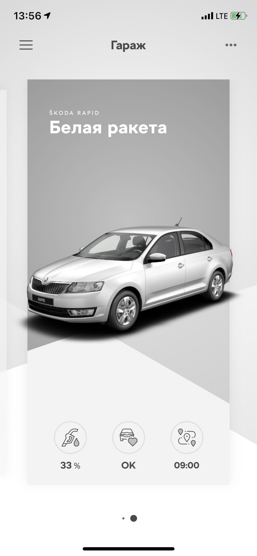MySkoda app 1