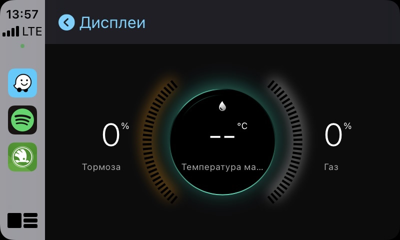 MySkoda app 2