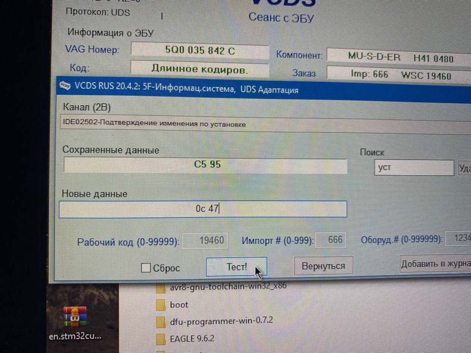 Оновлення MIB2 до прошивки 0480 3