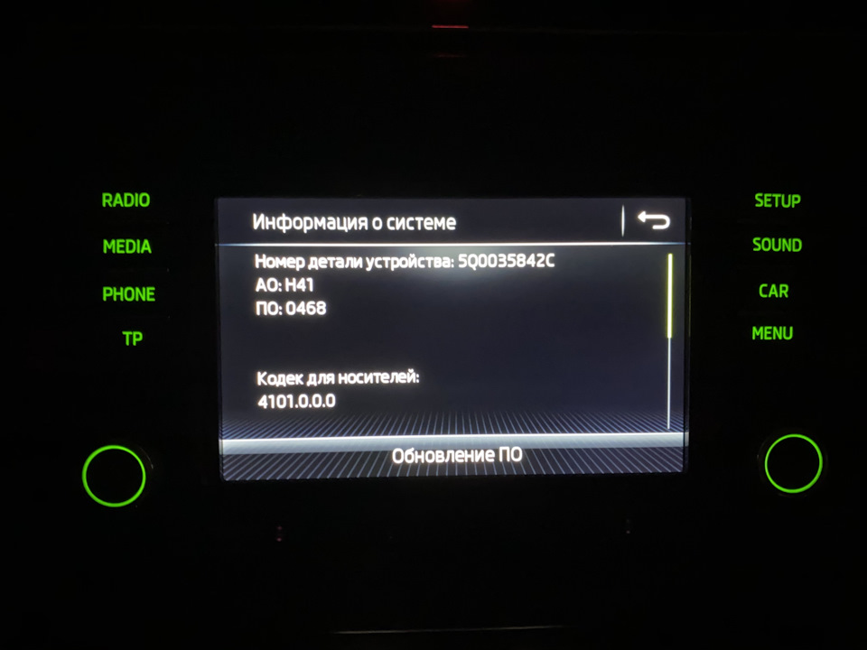 Оновлення прошивки Bolero до 478 версії 3