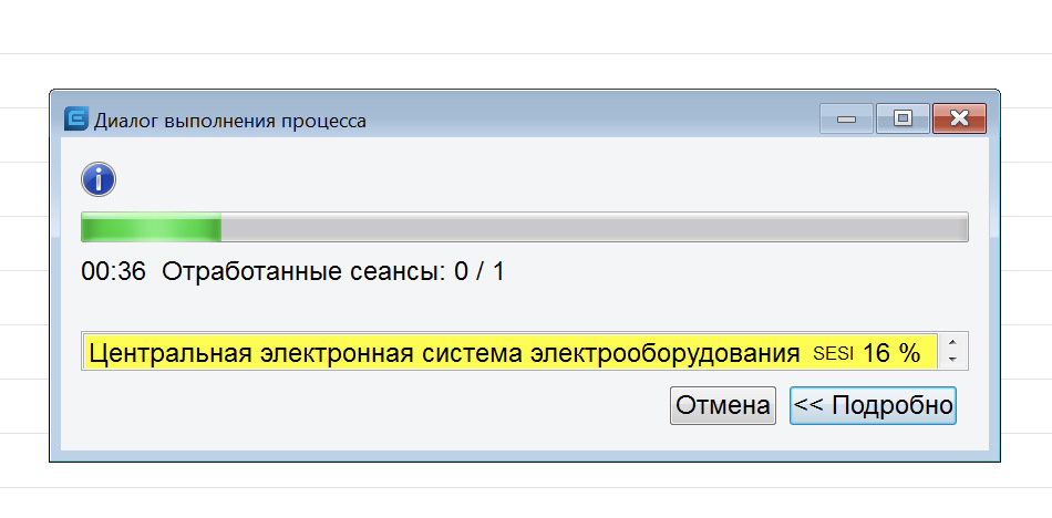 Оновлення прошивки BCM до 6C0937089E SW0101 3