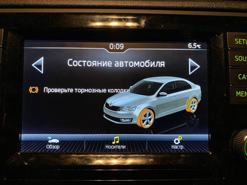 PR-9U1 Датчику зносу колодок на Skoda Rapid бути! 4