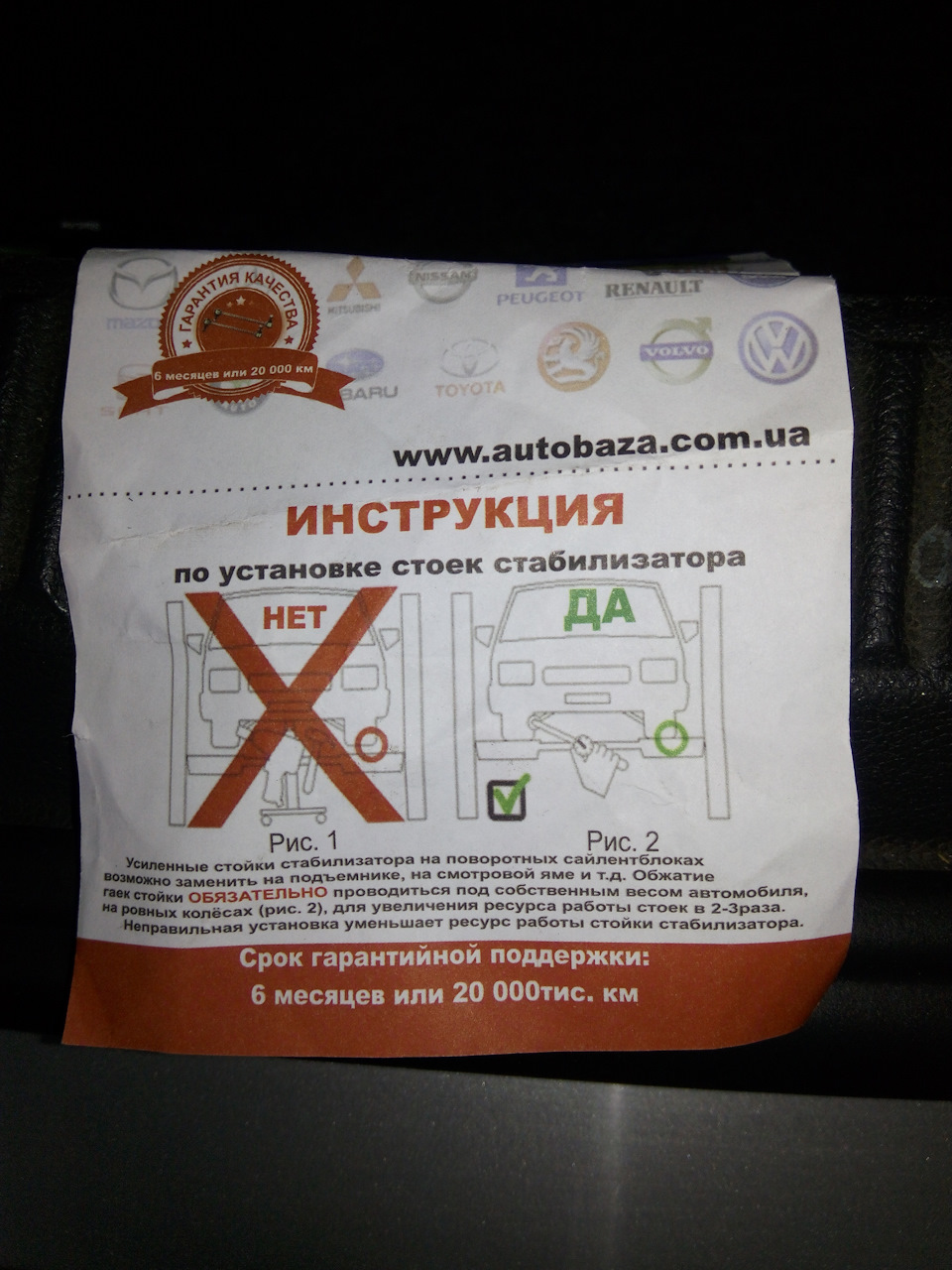 Заміна стабілізаторів. 1