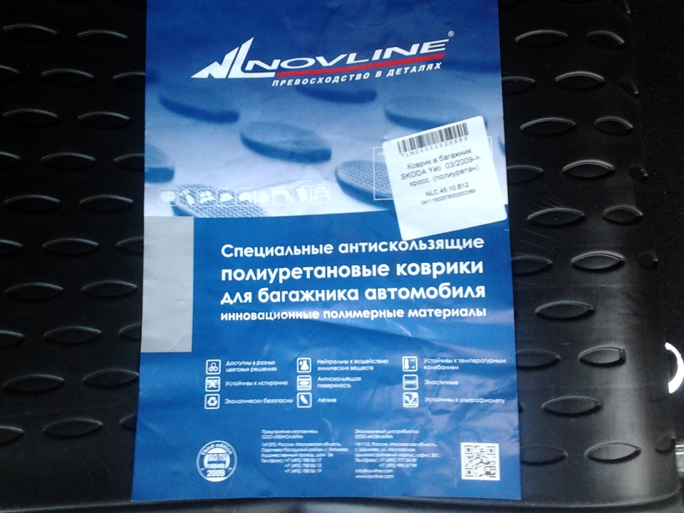 №103 Килимок в Багажник 4