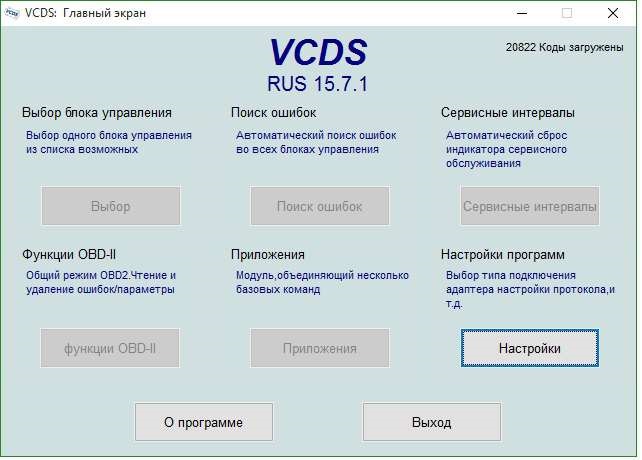 №106 Потрібен повний список кодувань VAG COM на мої Авто 2