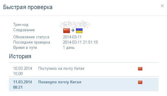 №36. Знайомство з Аliexpress #1 2