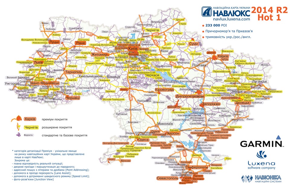 №60 Оновлення Карт на Навігаторі Garmin 3