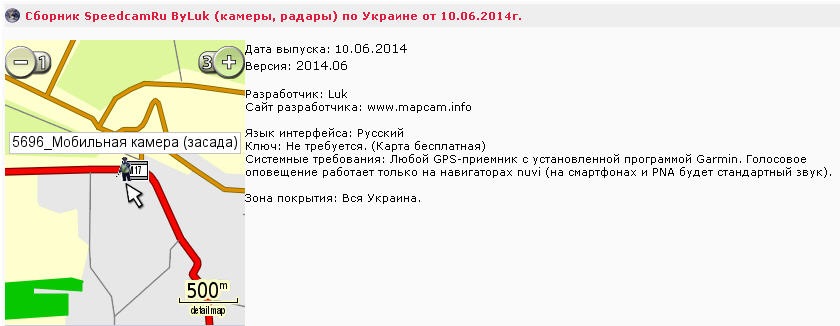 №60 Оновлення Карт на Навігаторі Garmin 5