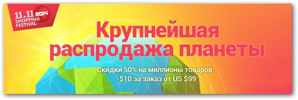 №80 Найбільший Розпродаж Планети на Aliexpress #5 1