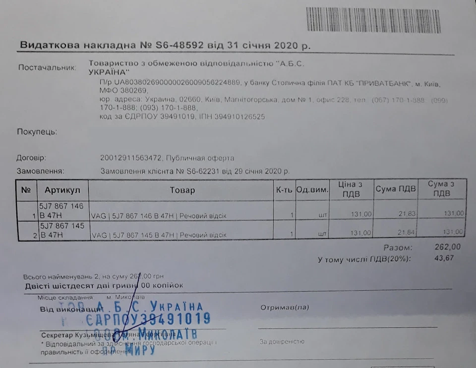 Речовий відсік у багажник (бокові полички)