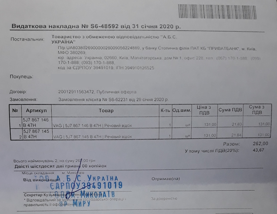 Речовий відсік у багажник (бокові полички) 1