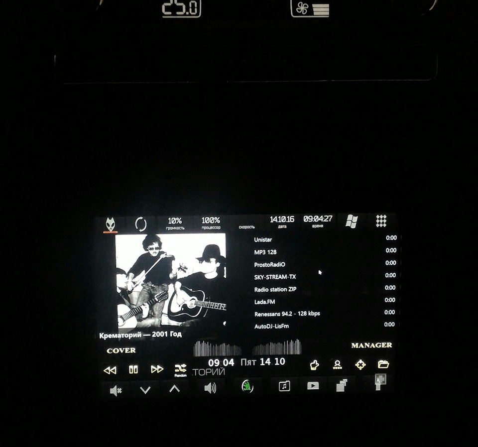 Car PC. IcarDS+FOOBAR2000 2